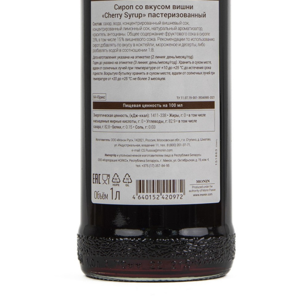 Сироп Monin Cherry (Вишня), 1 литр