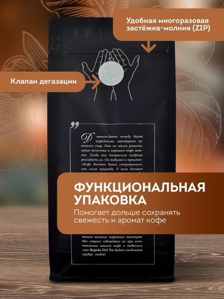 Montesuma - 90% Арабика - Мексика, Перу, 10% Робуста - Уганда