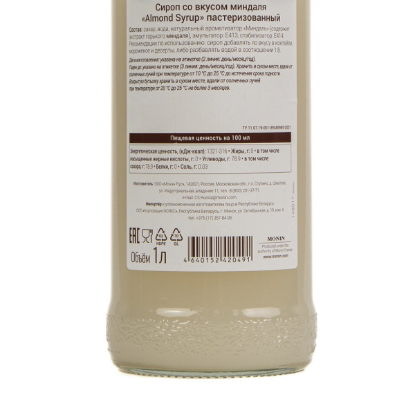 Сироп Monin Almond (Миндаль), 1 литр