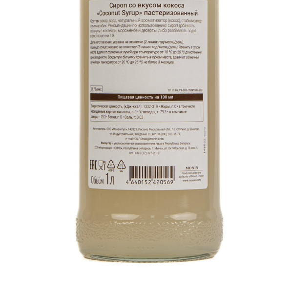 Сироп Monin Coconut (Кокос), 1 литр