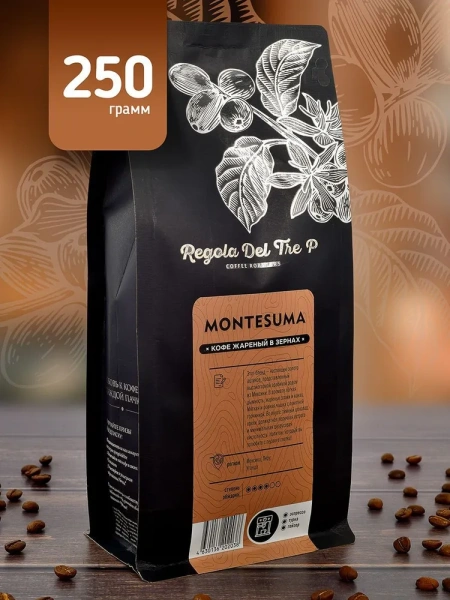 Montesuma - 90% Арабика - Мексика, Перу, 10% Робуста - Уганда