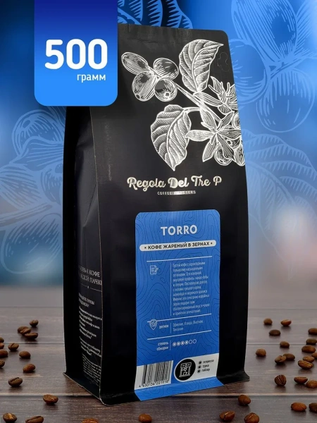 Torro - 60% Арабика - Бразилия, Уганда, 40% Робуста - Вьетнам, Танзания