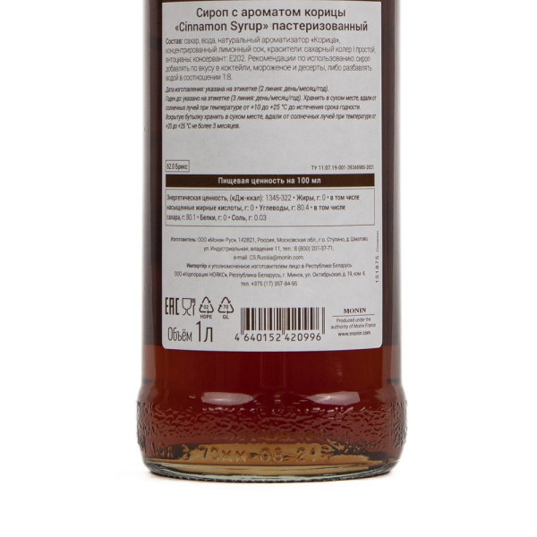  Regola del tre P Сироп "Корица" 1,0 л "Монин", 0 гр., эспрессо
